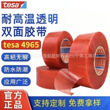 ��ɯtesa4965͸����Ĥ˫�潺��ճ�͸���PETǿ���޺�LED�̶����н�