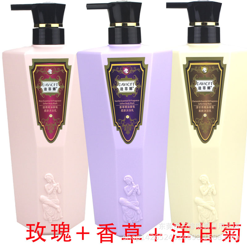 迪菲娜玫瑰精油沐浴露900ML補水保濕沐浴乳洋甘菊留香清涼舒爽