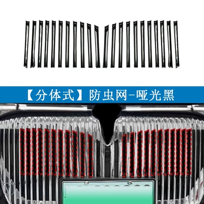 Net, Snap-On Installation, No Disassembly – Automobile anti-insect net - matte-black