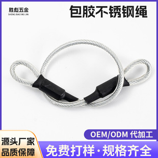304 Stainless Steel Wire Rope Aluminum Sleeve Terminal Glue-covered Steel Wire Rope Lighting Safety Lanyard Anti-falling Safety Protection Rope Cable