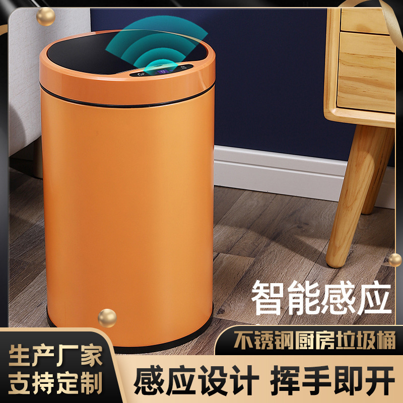 Stainless steel automatic smart trash can home kitchen living room multi-function induction trash can gift advertising wholesale