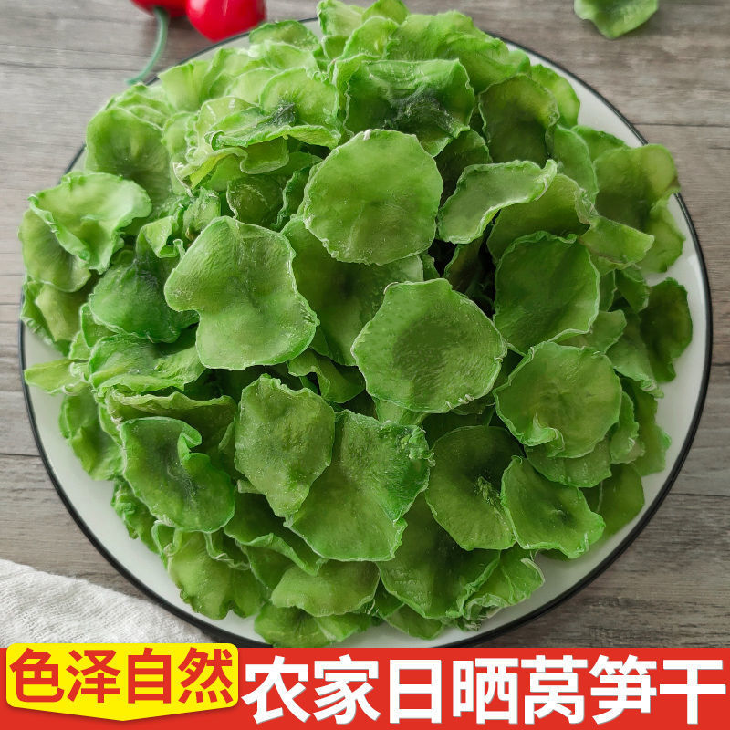 莴笋干窝笋干凉拌菜干货干菜类大全脱水蔬菜农家土特产莴苣片批发
