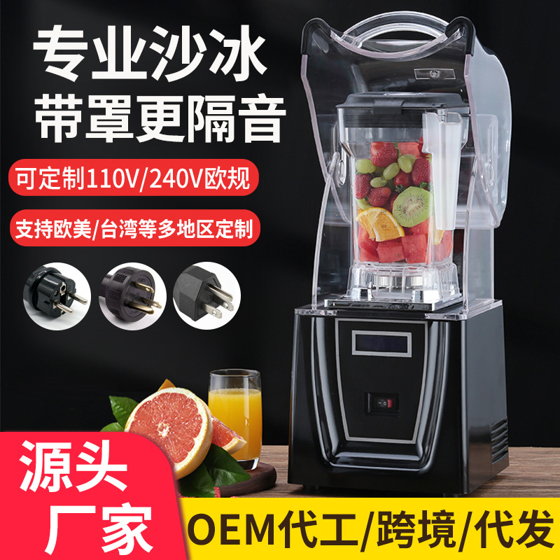 Mezcladora 110V máquina de hielo de arena tienda de té de leche comercial máquina de cocina de jugo con cubierta máquina de batido de hielo silenciosa
