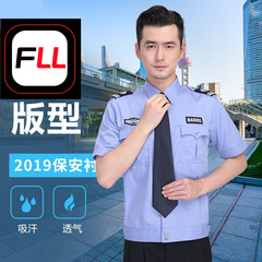 夏季保安服全套短袖襯衣新式保安工作制服物業安保執勤服套裝批發