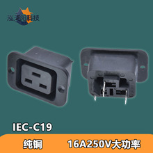 Ƕ��ʽC19Ʒ���Դ�����C������������16A���ݽz�̶������׹��I��