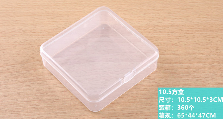 10.5方盒