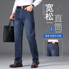 秋冬季新款加厚中年牛仔裤男商务通勤休闲宽松直筒弹力男士牛仔裤