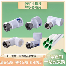 PPR��ˮ�����ͨ��С���ֱ�ӏ��^��ͨ20x1/2pprˮ�ܼ���