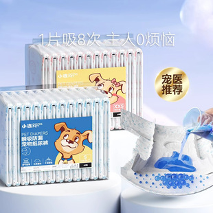 Dog special physiological diapers aunt sanitary napkin menstrual holiday safety pet male and female dog diaper pad