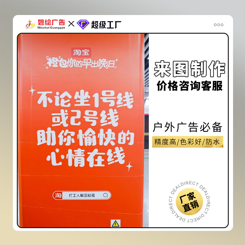 항주 공장 지하철 역 쇼핑몰 사무실 건물 울타리 광고 사진 자동차 스티커 광고 생산 도매 지도 제작