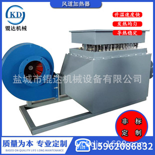 Manufacturers supply air duct electric heater coating supporting drying air heating tank internal air supply temperature rise