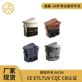 船型开关;灯头、灯座;按钮开关