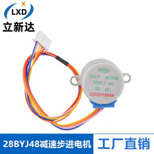 5V 4相5线步进电机 28YBJ48 28BYJ48 减速步进电机 引线25CM