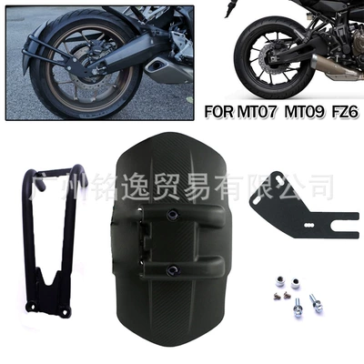 Motorcycle Fender Mt09 Mt07 Motorcycle Modified