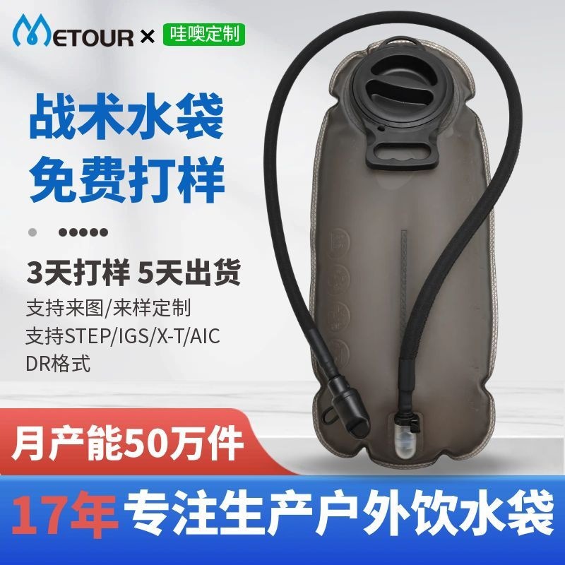 Popular Customized Outdoor Running and Cycling Sports Water Bag, Fitness Mountaineering Marathon Water Bag, Outdoor Portable