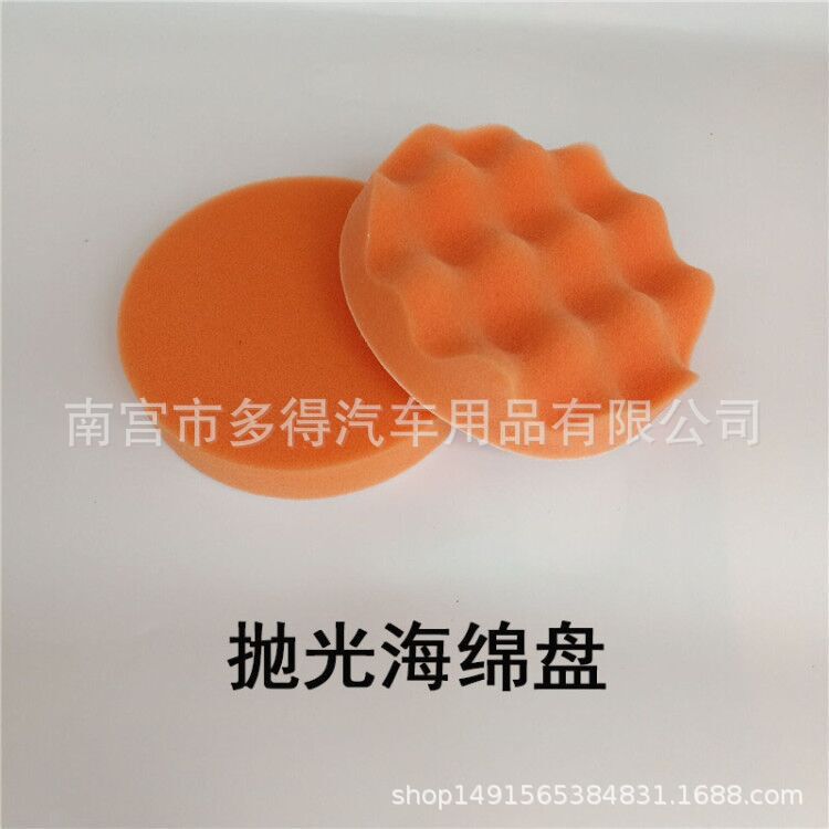 Car beauty sponge polishing disc set flat wave sponge ball polishing wheel waxing color sponge polishing pad