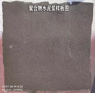 金砼宝环保无机聚合物水泥浆防水涂料防水防腐上海建工备案产品