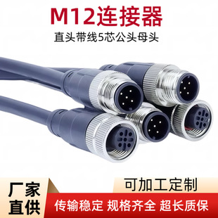 M12��ˮ�B����ֱ�^8о2�׾�5/6/о���������^���ղ��^���S
