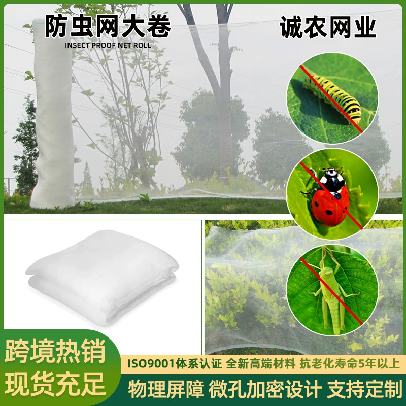 Трансграничная сетка от насекомых, сетка для разведения овощей в сельскохозяйственной теплице, защита от птиц и насекомых, нейлоновая сетка для дыни, белая сетка от насекомых