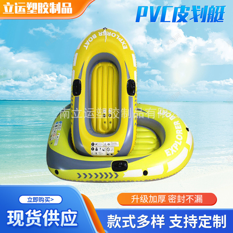 Factory Supplies Pvc Inflatable Boat Outdoor Small Kayak Thickeneded Spot Adult and Kidsren Export Foldableing Fishing
