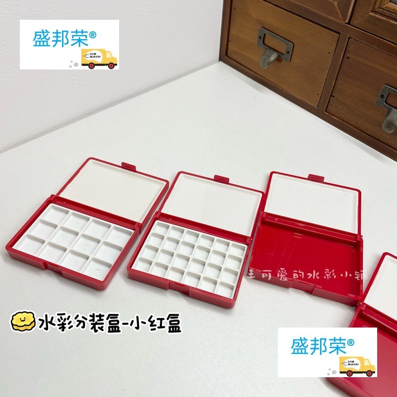絵の具分注ケース水彩絵の具小紅ケース12色24絵の具ケース空ケース0.5ml 1ml格子水彩ケース|undefined