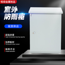 定制落地壁挂室外防雨机柜防水防尘网络服务器监控系室外机柜机箱