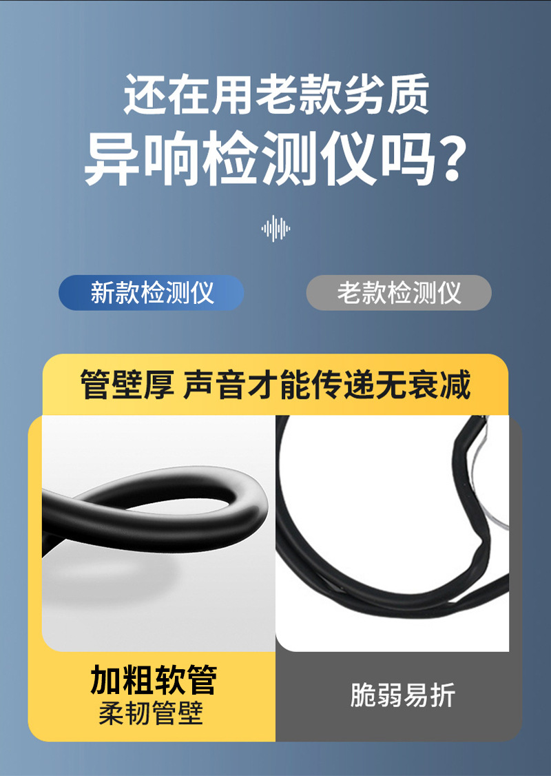 Car cylinder stethoscope car engine cylinder abnormal noise detection mechanical fault diagnosis instrument auto repair tool