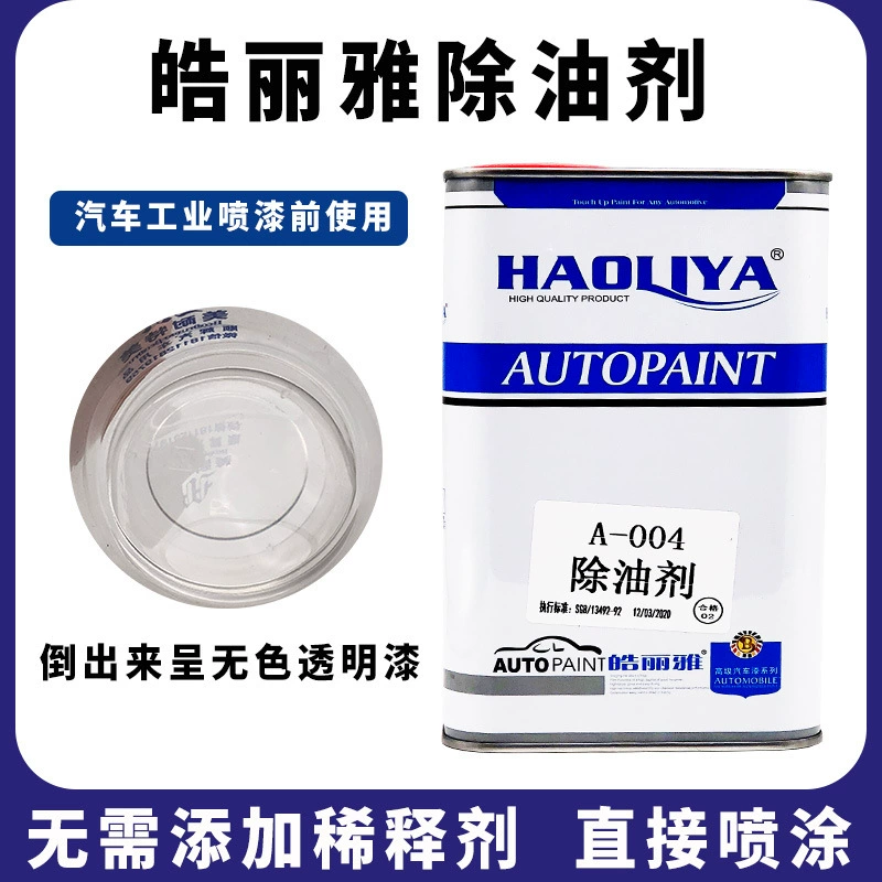 Средство для удаления воска аксессуары для автомобильной краски металлическая краска автомобильная краска чистящее средство для масляных пятен сильный 1 литр обезжириватель