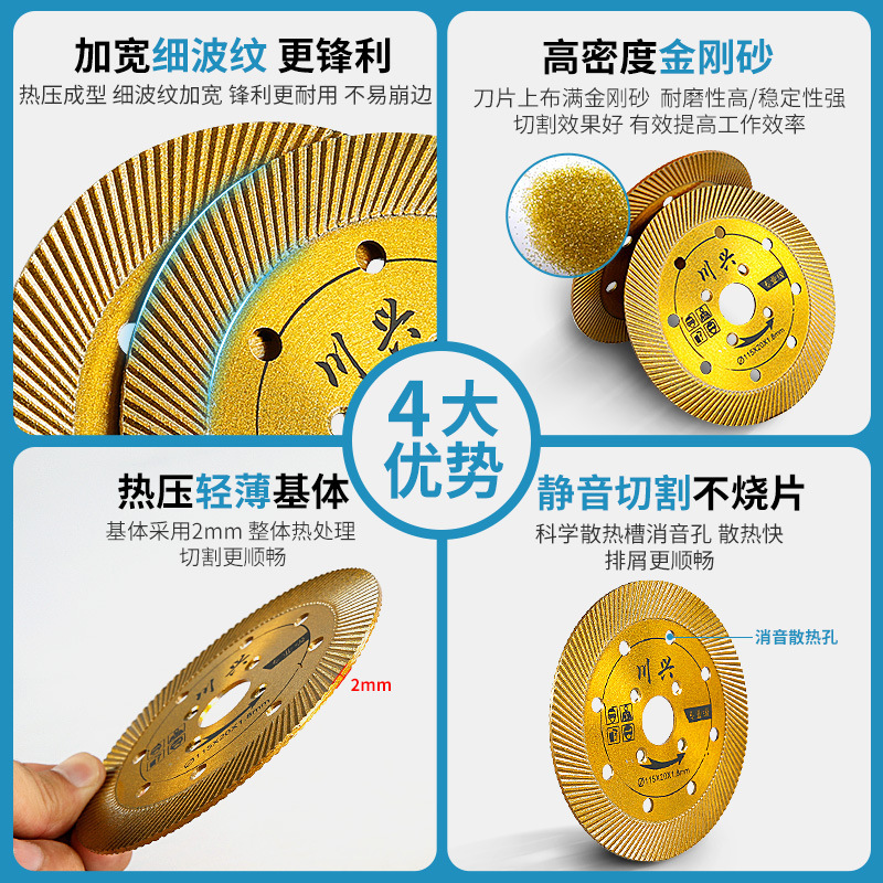 石材切断片花崗岩壁煉瓦コンクリートセメント開壁溝サンダ専用ドライカットダイヤモンド鋸刃|undefined