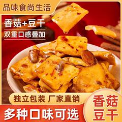 川渝香菇豆干500g商超即食豆腐干五香麻辣小吃的零食豆干散批代发