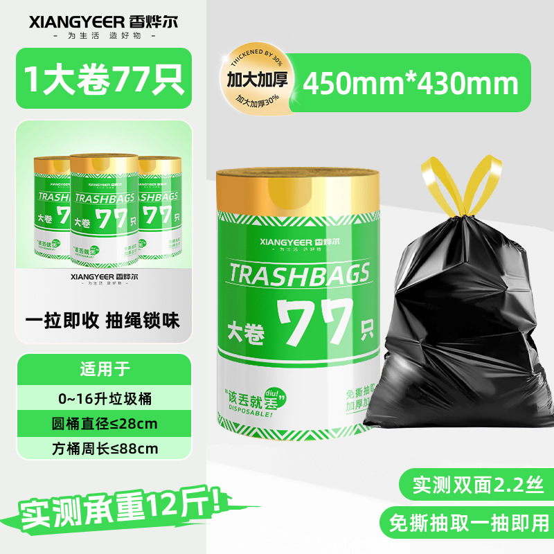 Bolsa de basura extra gruesa portátil doméstica gruesa cocina grande sin rasgar cuerda de extracción bolsa de plástico cuadrada barril especial