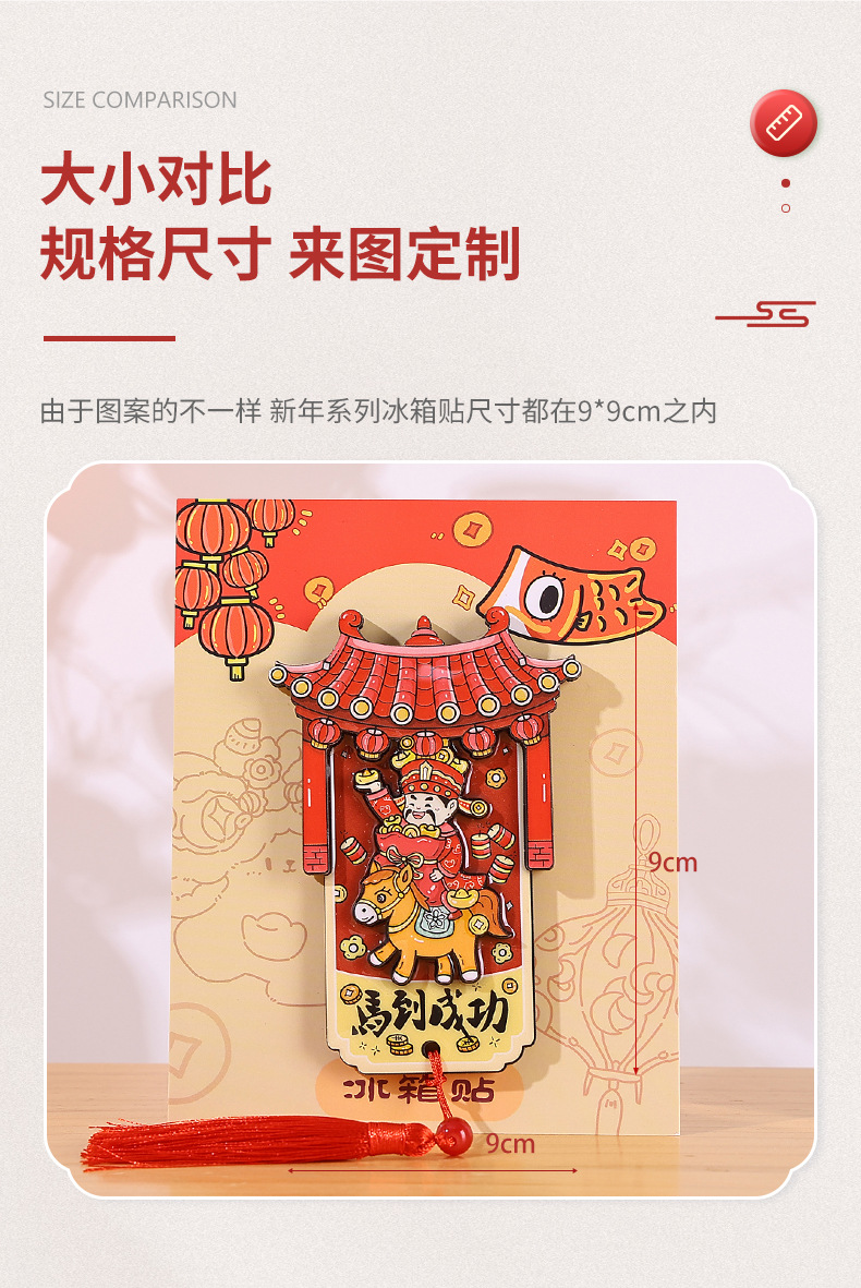 新年系列详情一_09