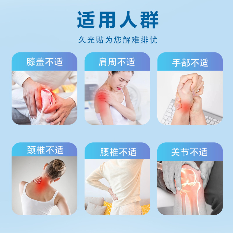 生姜パッチ、頸椎パッチ、膝パッチ、足パッチ、灸パッチ、サンフパッチ、久光パッチ、四面伸縮布軟膏パッチ|undefined