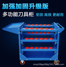 CNC数控刀具架 重型移动式架 BT50单双面架车柜工具车工具车世纪