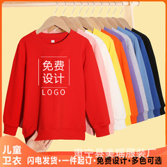 儿童秋冬款加绒圆领卫衣 宝宝幼儿园套头衫加绒款银狐绒印字班服