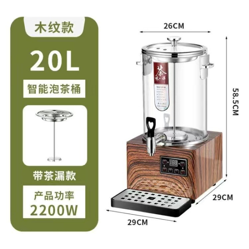 barril de té inteligente barril de té comercial hervidor de té totalmente automático barril de aislamiento térmico de gran capacidad barril de agua de calentamiento eléctrico