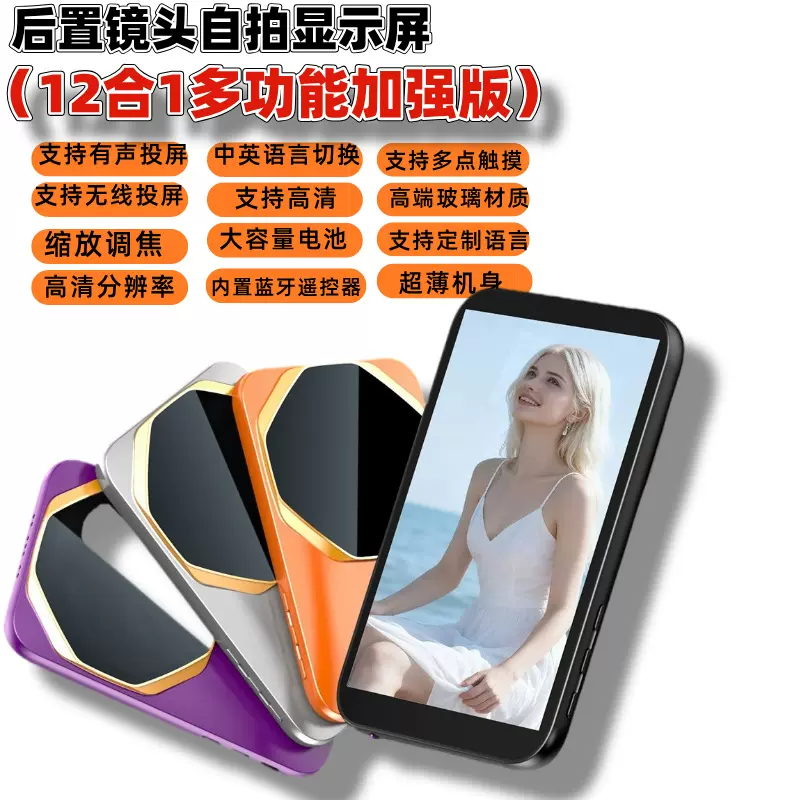 直播拍照辅助神器同屏投屏器手机配件后置磁吸自拍器监视器分屏器