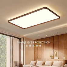 胡桃木色漫反射客厅主灯吸顶灯新中式全光谱护眼中古风卧室吸顶灯