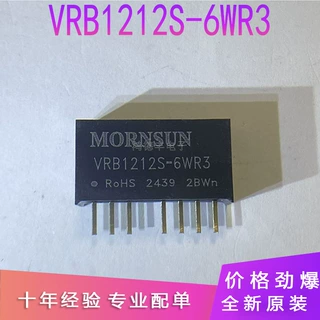 原装芯片VRB1212S-6WR3 6W 宽电压输入 隔离稳压单路输出12V-12V