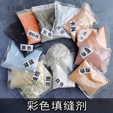 马赛克专用彩色填缝剂手工白色水晶填缝泥防水防潮瓷砖美缝麦太保