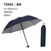 Factory spot wholesale umbrella female distinct high -end business vinyl three -fold umbrella sunscreen can print advertising logo