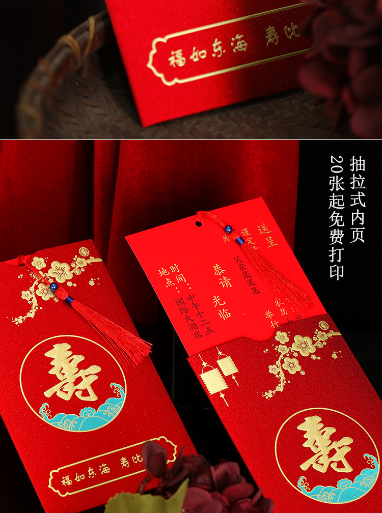 大寿祝寿请帖生日做寿中式寿宴请帖 寿字请柬贺寿贴邀请函现货-阿里巴巴