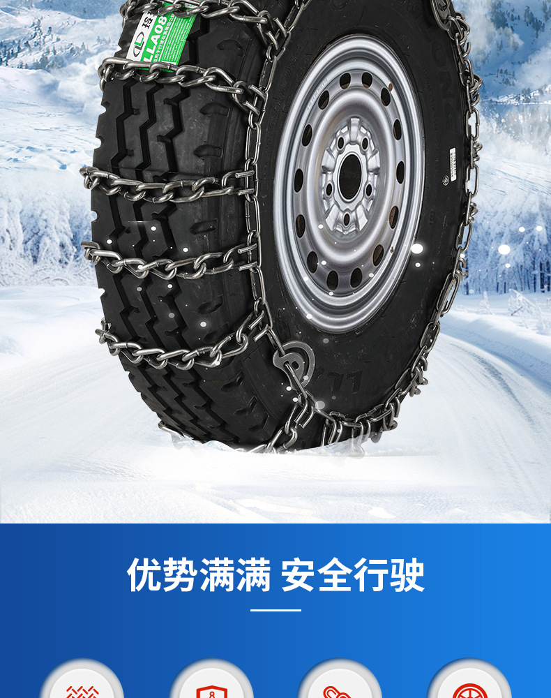 Agricultural Vehicle Anti-Skid Chains, Extra Thick 9mm, Reinforced for Car, Tractor, Tire, Truck, Manganese Steel Metal Tricycle Chains