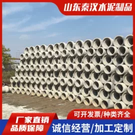 混凝土制品;水泥管