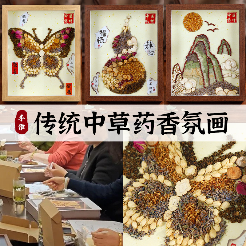 漢方薬の香りの絵画手作り DIY 材料パッケージ伝統的な中国医学コラージュ絵画文化的で創造的なライフ スタイル活動中秋節|undefined