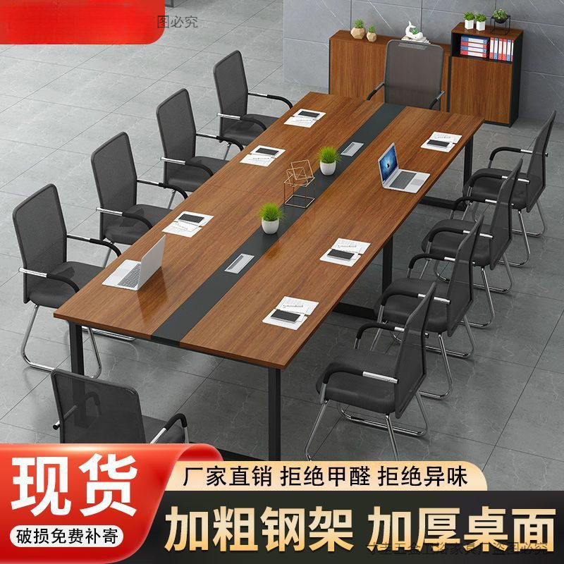 Conference Table Long Table Simple Modern Office Desk and Chair Combination Table Conference Room Long Table Workbench Training Employees