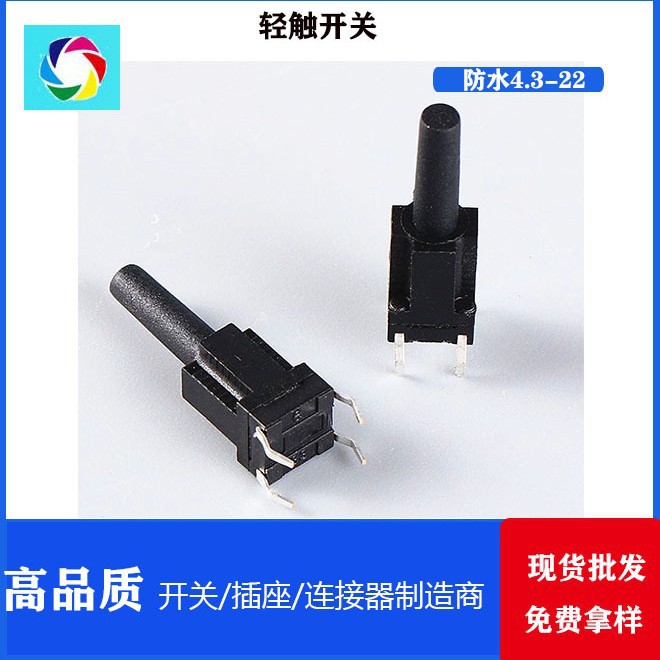 轻触2x4 3x4 4.5x4.5 6x6 8x8 12x12 3x6 贴片插脚4x6按键侧按