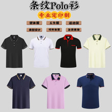 ����ײɫ����polo�������������������װ��ҵ����Ļ���logoӡ��