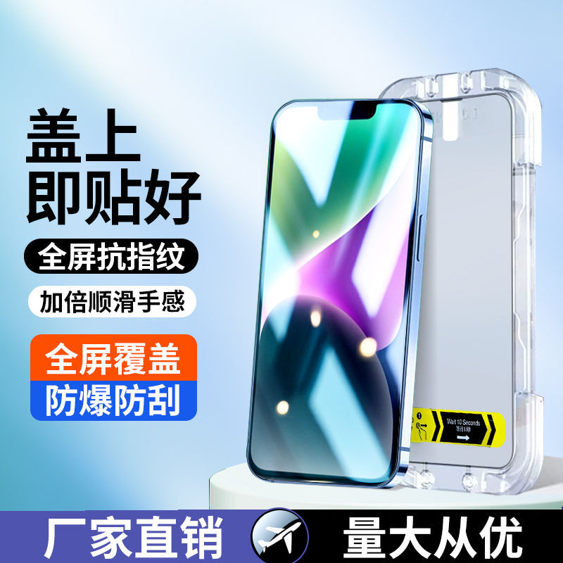 Apple 14/13/12/11 Anti-peep Seconds Sticker mini Tempered Film Full Screen pro Mobile Phone Sticker pro Max Applicable