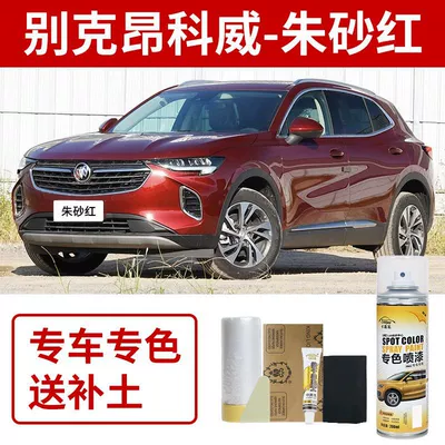Avtomobil boya qələmləri: Car Paint Scratch Repair Spray - buick-envision-vermilion-red